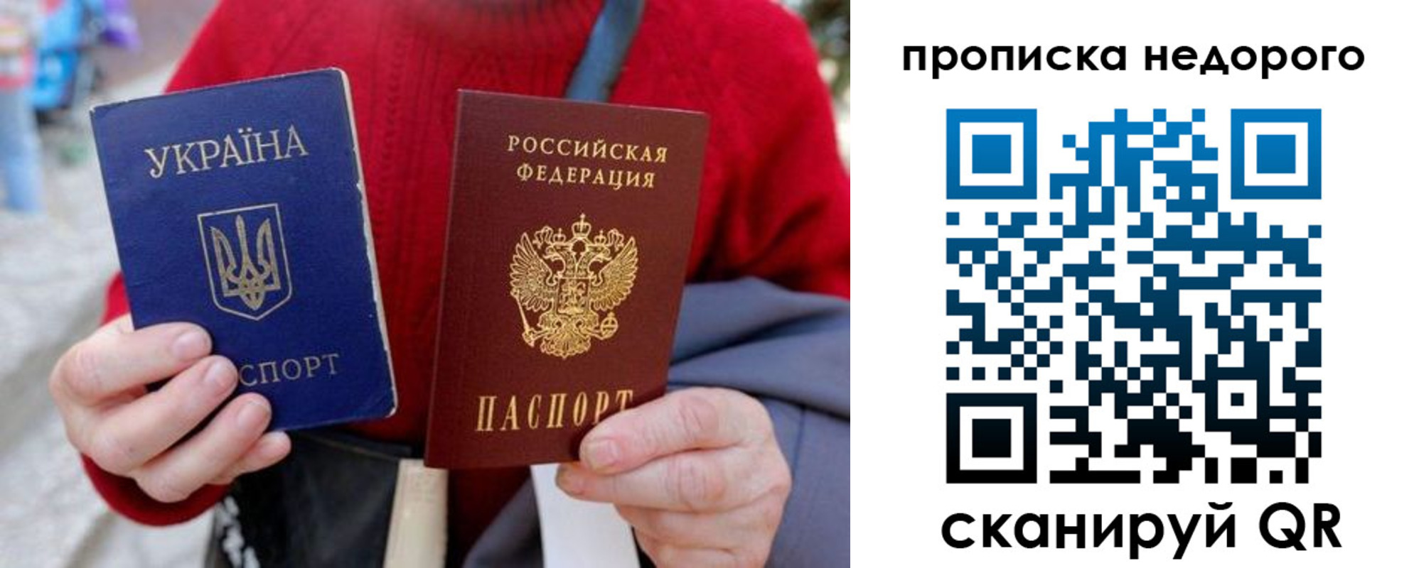 прописка штамп в Михайлове