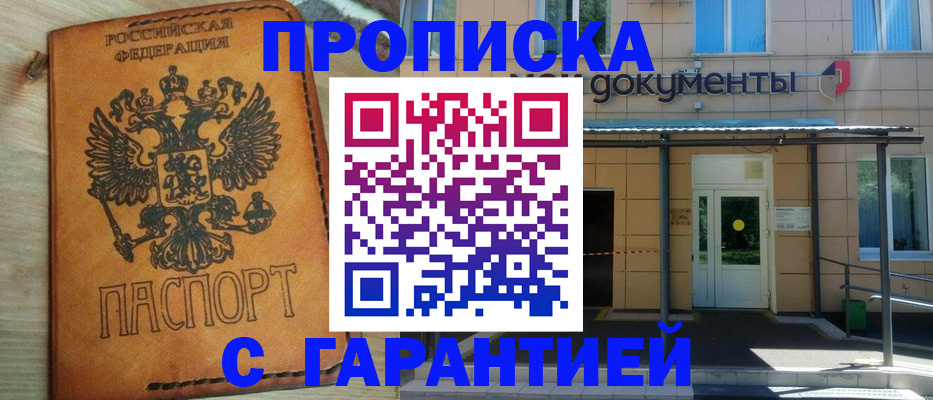 регистрация в Михайлове