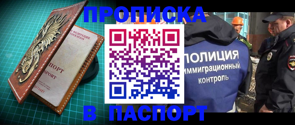 где прописаться в Михайлове