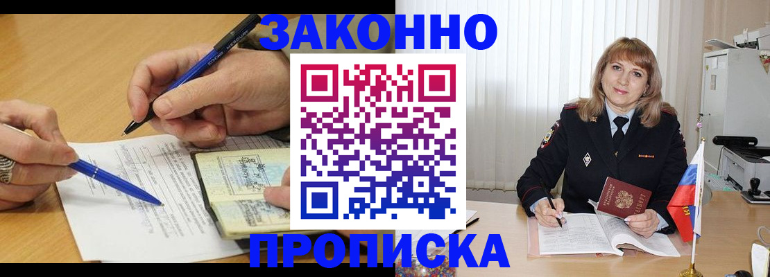 прописка для школы в Михайлове