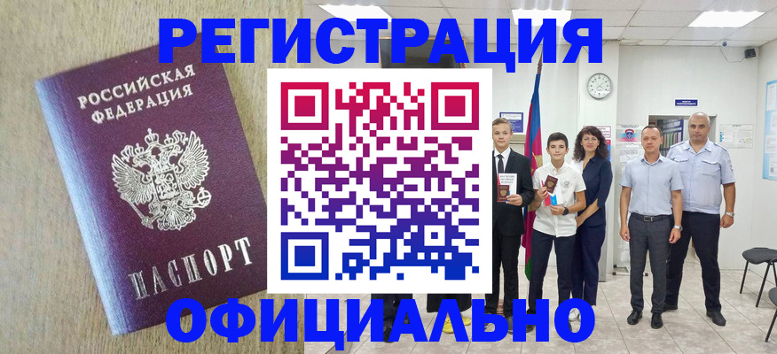 временная регистрация купить в Михайлове