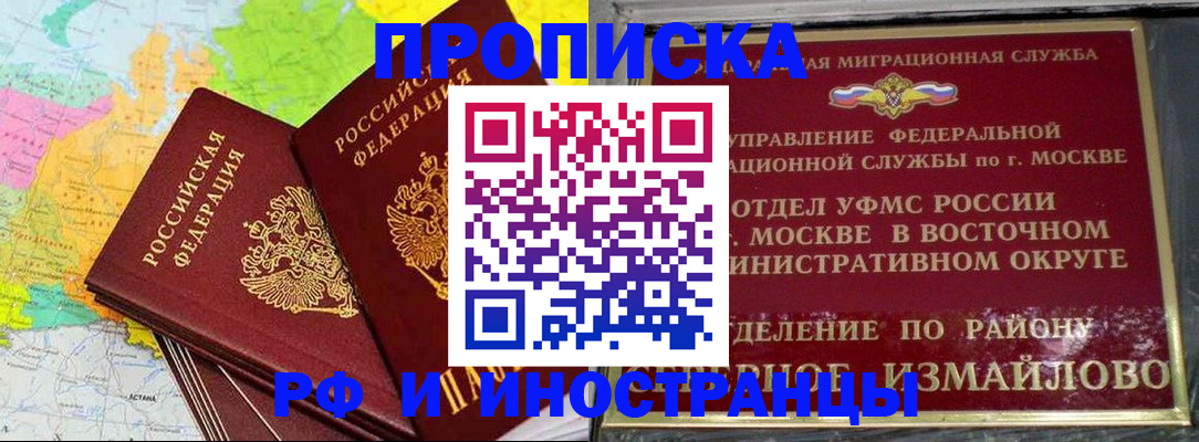 временная регистрация законно в Михайлове