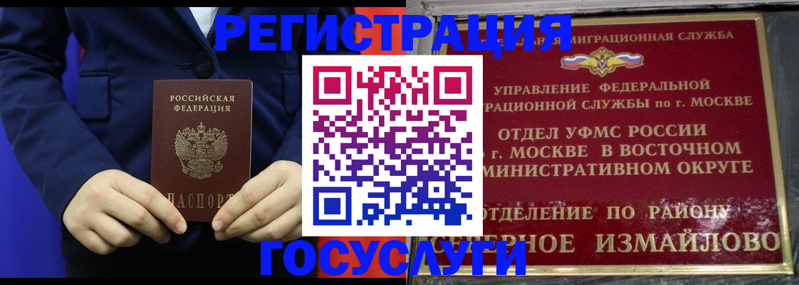 прописка иностранных граждан в Михайлове